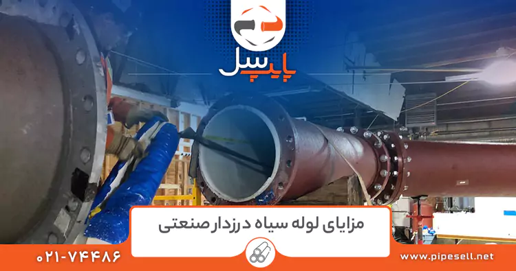 سایز لوله سیاه درزدار