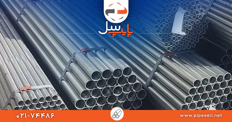 مشخصات فنی لوله گالوانیزه